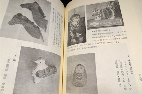 新しいスタイル 沖縄県史 第23巻 (沖縄県教育委員会編 2 民俗 11 各論編 文化、民俗