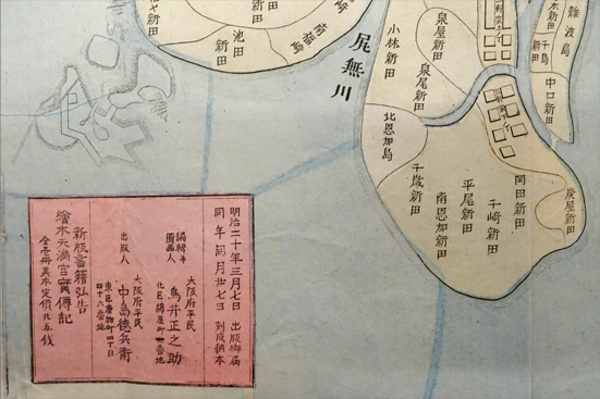 改良大阪明細全図付堺奈良神戸兵庫市中全図／鳥井庄之助／明治20年-