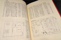 奄美諸島　徳之島の昔話　南島昔話叢書３
