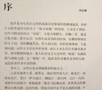 雲南民族服飾