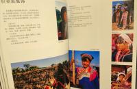 雲南民族服飾