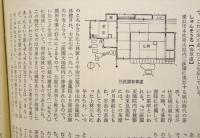 重森三玲 茶室茶庭事典(重森三玲) / 古本、中古本、古書籍の通販は