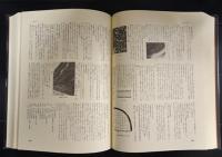 重森三玲 茶室茶庭事典(重森三玲) / 古本、中古本、古書籍の通販は