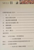 長治観音堂 明代彩塑