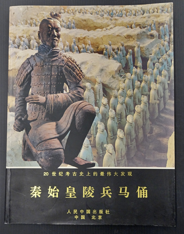最速秦始皇 最速秦始皇