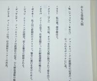 生まれてくるものたちへ　　アフリカ文学叢書