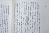 生まれてくるものたちへ　　アフリカ文学叢書