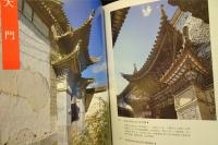 中国民居装飾装修芸術