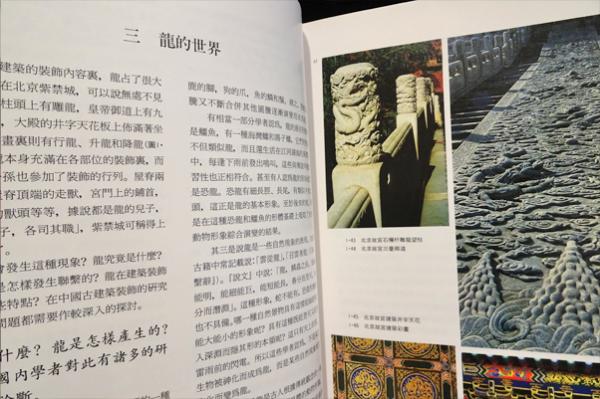 本格派ま! 【絶版】希少本 中国の建築装飾 その他 - gurinet.net.br