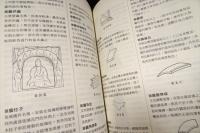 中国伝統建築術語辞典