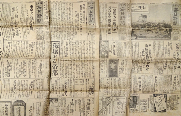 関東大震災関連 号外・新聞 / 関東震災画報 3冊 一括 / 古本、中古本