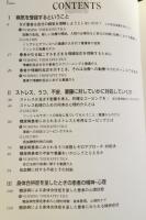 糖尿病患者への心理学的アプローチ