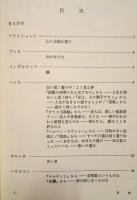 ドイツの名詩名句鑑賞