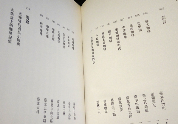 人情珈琲店 (Hally Chen) / 古本、中古本、古書籍の通販は「日本