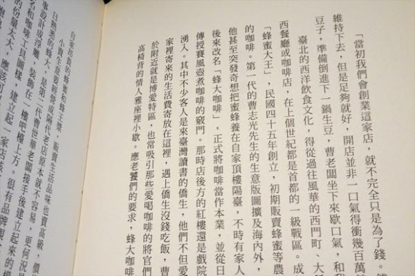 人情珈琲店 (Hally Chen) / 古本、中古本、古書籍の通販は「日本