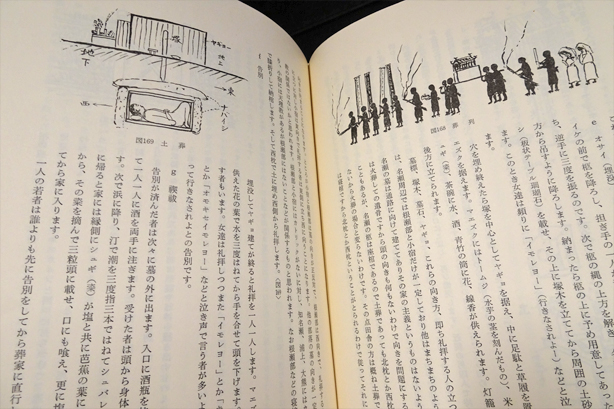奄美生活誌 (恵原義盛) / 古本、中古本、古書籍の通販は「日本の古本屋