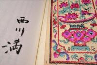 元宵記　　　(国内版)
