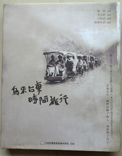 台湾 烏来トロッコ時空の旅 陳顏 フォルモサ書院 古本 中古本 古書籍の通販は 日本の古本屋 日本の古本屋 台湾 烏来トロッコ時空の旅 陳顏 フォルモサ書院 古本 中古本 古書籍の通販は 日本の古本屋 日本の古本屋