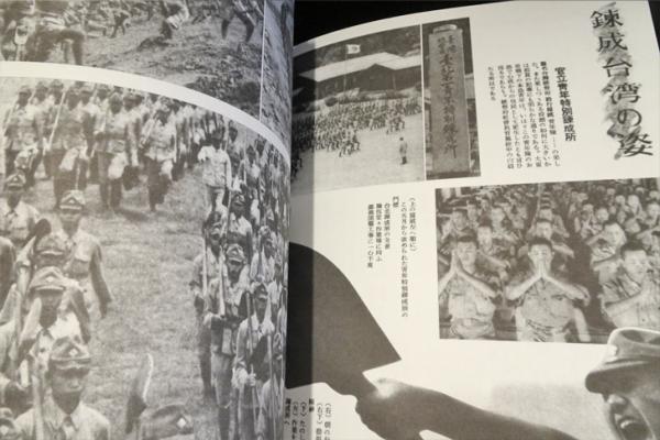 大東亜戦争と台湾青年 写真報道 復刻版 古本 中古本 古書籍の通販は 日本の古本屋 日本の古本屋 大東亜戦争と台湾青年 写真報道 復刻版 古本 中古本 古書籍の通販は 日本の古本屋 日本の古本屋