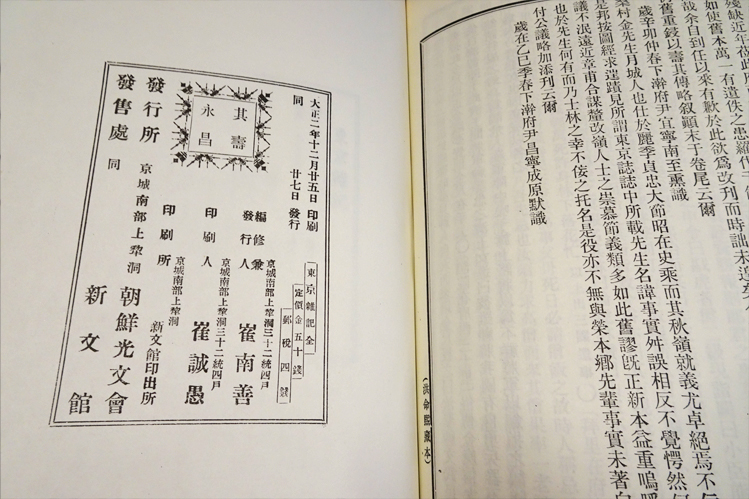 東京雑記 洪命熹 フォルモサ書院 古本 中古本 古書籍の通販は 日本の古本屋 日本の古本屋
