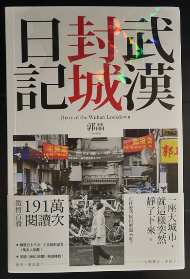 中古】 鍵の掛かった病棟で / 和田地 雄司 / 新風舎 [単行本]【メール  
