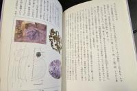 豊饒の海の縄文文化 : 曽畑貝塚 ＜シリーズ「遺跡を学ぶ」 7＞