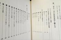 現代剣道 二刀流の習い方 (荒関二刀斎) / 古本、中古本、古書籍