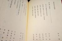 新朝鮮史入門