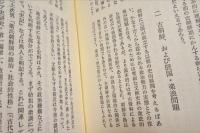 新朝鮮史入門