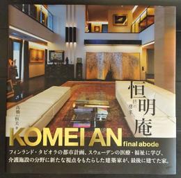 恒明庵 KOMEIAN 終の棲家