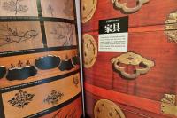 Japanese Detail: Architecture