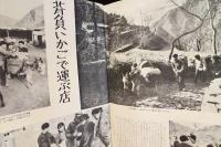 人民中国　1966年1月号～12月号　12冊