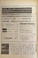 人民中国　1966年1月号～12月号　12冊