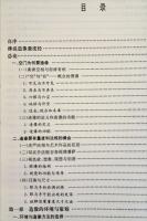 仏教造像法