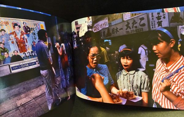原色の街(荒木経惟) / 古本、中古本、古書籍の通販は「日本の古本屋 
