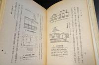 古建築　
