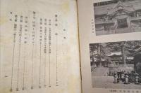日本建築の実相