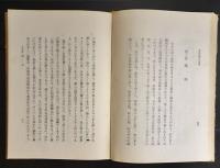 日本建築の実相