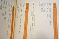 日本の町並み 上下