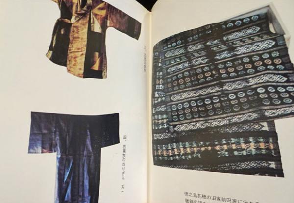 奄美染織史(茂野幽考) / 古本、中古本、古書籍の通販は「日本の古本屋