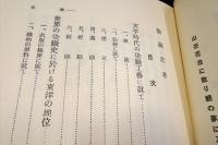 染織史考