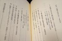 友好は易く理解は難し（８０年代中国への透視）