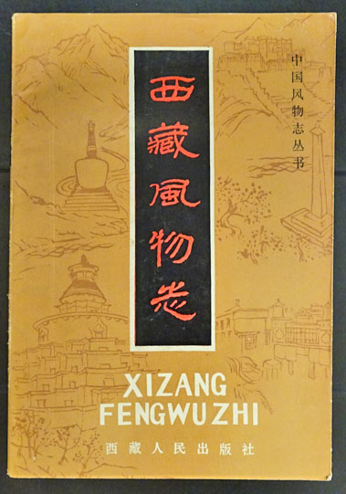 最安値に挑戦！ 琉球沖縄仏教史 琉球弧叢書35 フォルモサ書院 / (知名定寛) その他