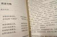 西藏風物志