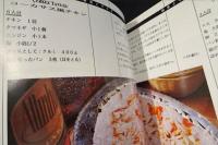 トルコ料理　