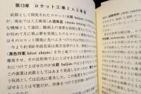 中国現代工業用語辞典