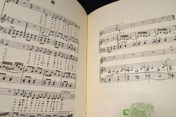 童謡楽譜 ほうほう蛍 北原白秋 弘田龍太郎 フォルモサ書院 古本 中古本 古書籍の通販は 日本の古本屋 日本の古本屋