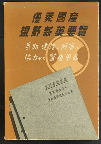 沖縄県史 資料編 16(女性史 1) (女性史新聞資料 明治編 上下)2冊(沖縄