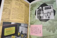 優秀国産　塩野新薬要覧