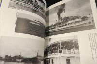 写真集 さようなら宇高連絡船 78年の航跡